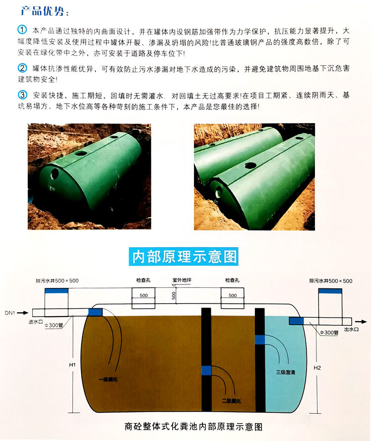 宜黄玻璃钢化粪池