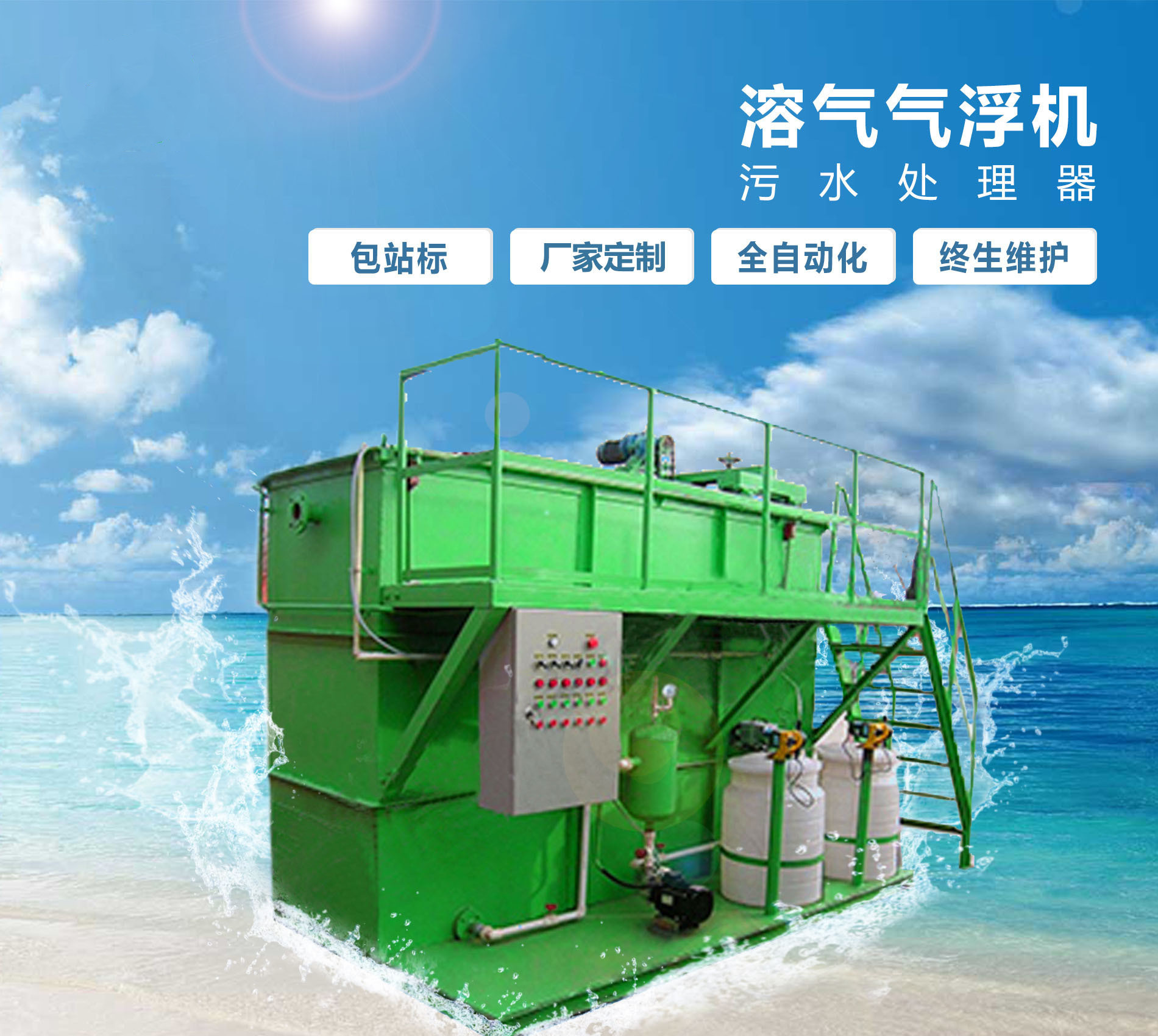 宜黄溶气气浮机