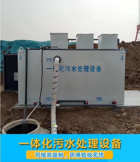 宜黄屠宰污水处理设备