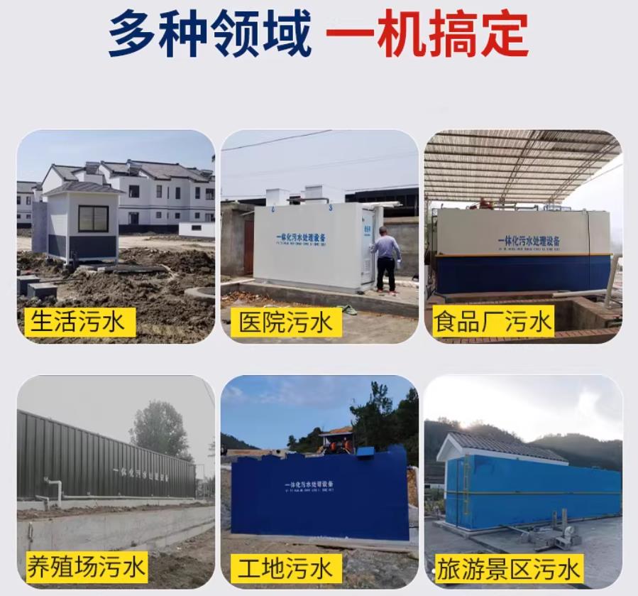 宜黄场景全覆盖！甘肃嘉源通一体化污水处理设备，适配城乡工业全场景污水治理