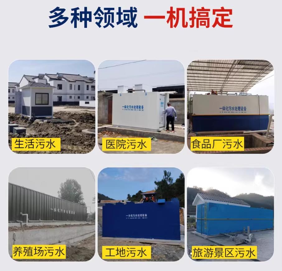 宜黄甘肃兰州地埋式污水处理设备厂家｜一体化埋地污水治理设备｜乡镇乡村厂区小区通用解决方案